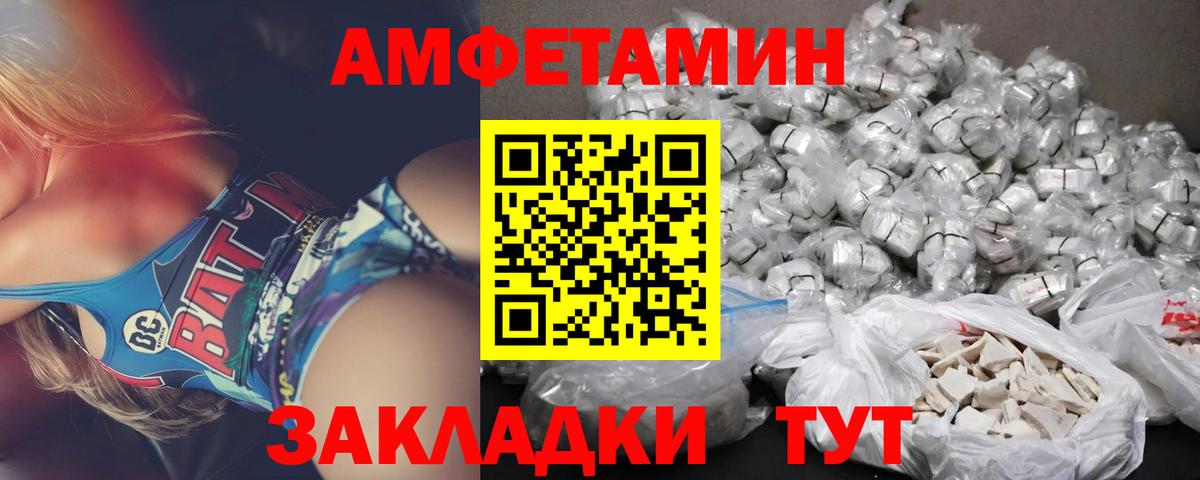 АМФ 98%  Amphetamine  Будённовск  Вход с VPN 