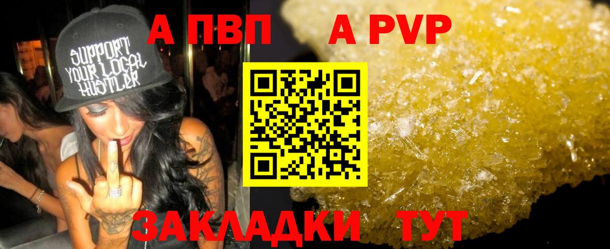 Alfa_PVP Соль Будённовск