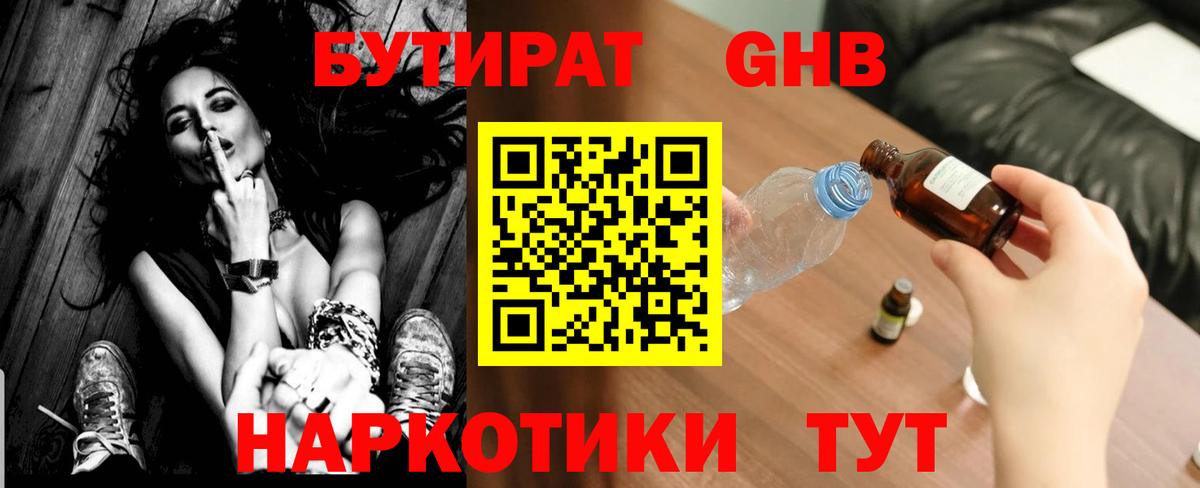 Будённовск  Бутират 99%  Вход с VPN 
