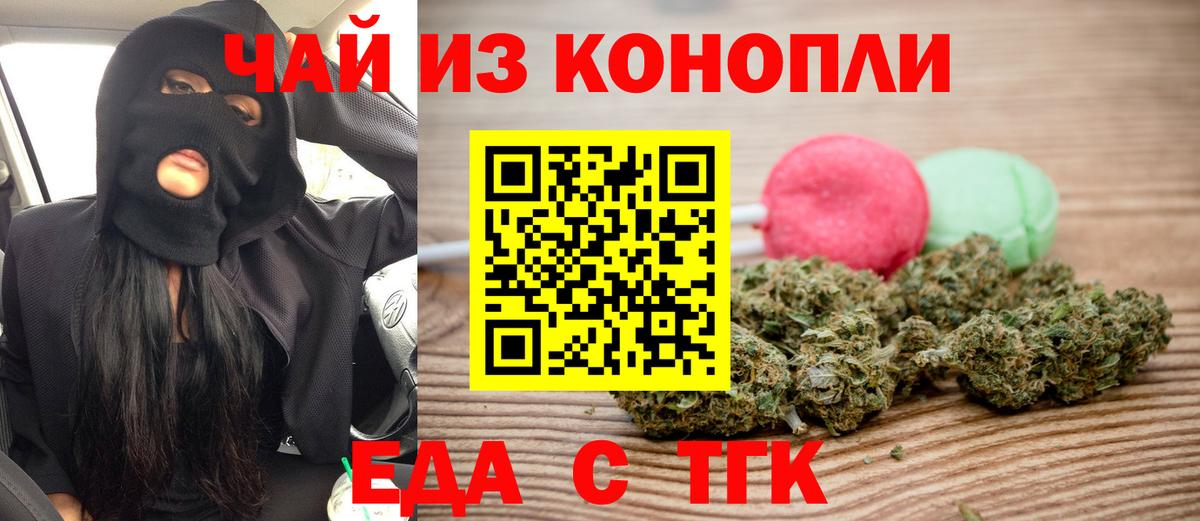 Будённовск  Cannafood марихуана  Вход с VPN 