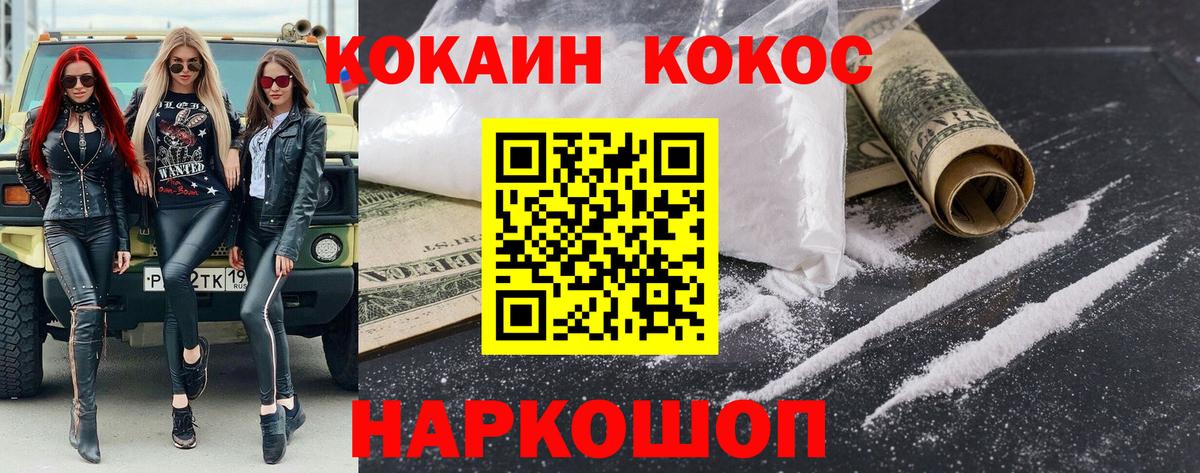 COCAIN FishScale  Вход с VPN  КОКАИН Колумбийский  Будённовск 