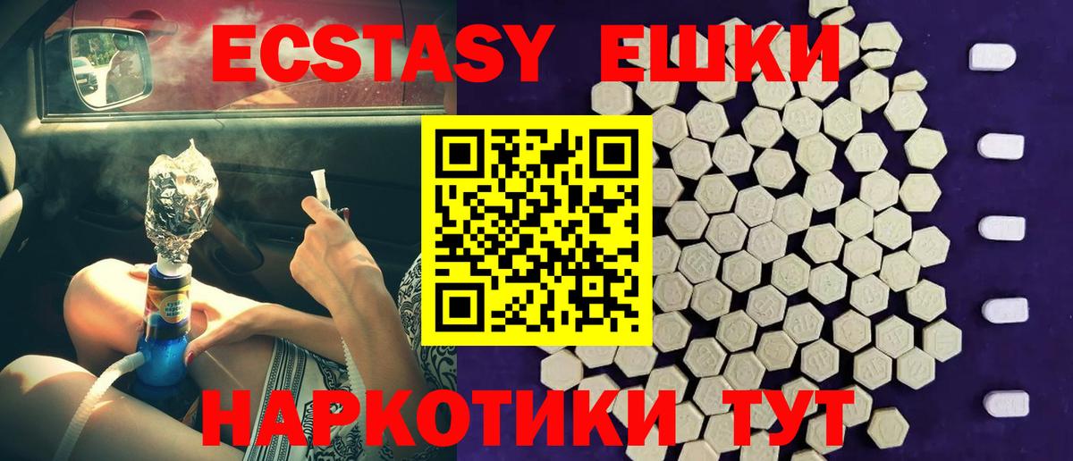 Экстази mix Будённовск