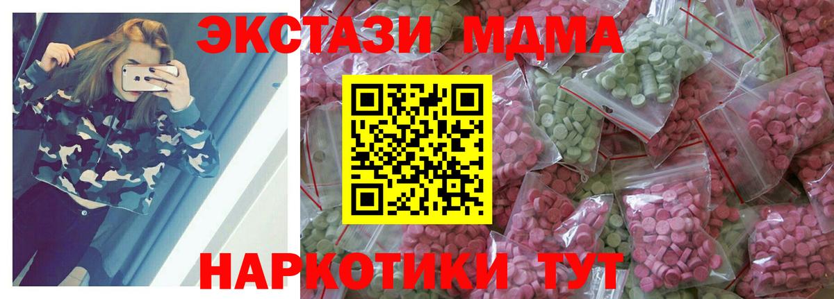 Будённовск  Экстази 250 мг  Экстази  Вход с VPN  купить наркотик  ЭКСТАЗИ 99% 