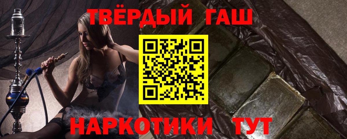 Будённовск  Гашиш Ice-O-Lator  Вход с VPN  ГАШИШ  ГАШ VHQ 