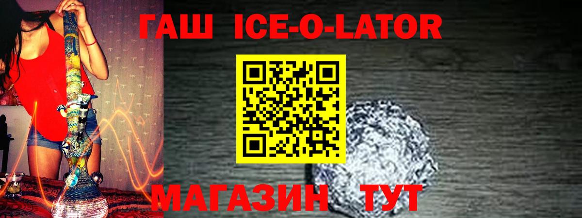 ГАШ гарик Будённовск