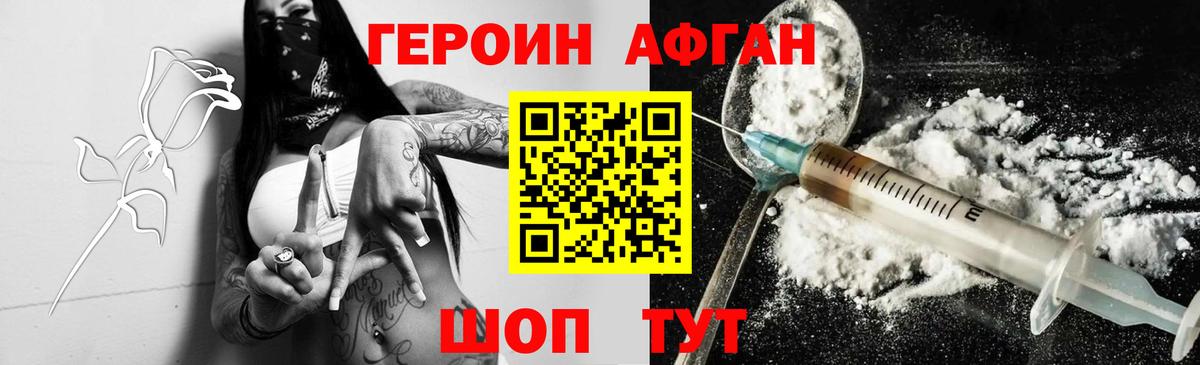 ГЕРОИН Heroin Будённовск