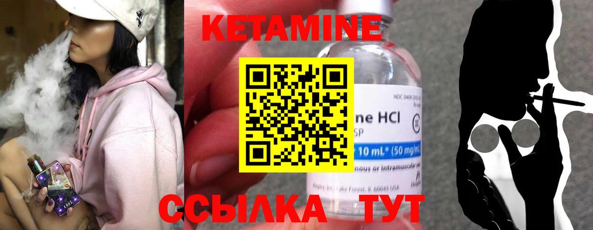 КЕТАМИН VHQ  Вход с VPN  Будённовск 