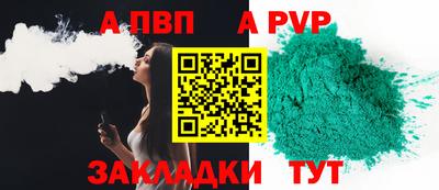 ALPHA-PVP Апшеронск
