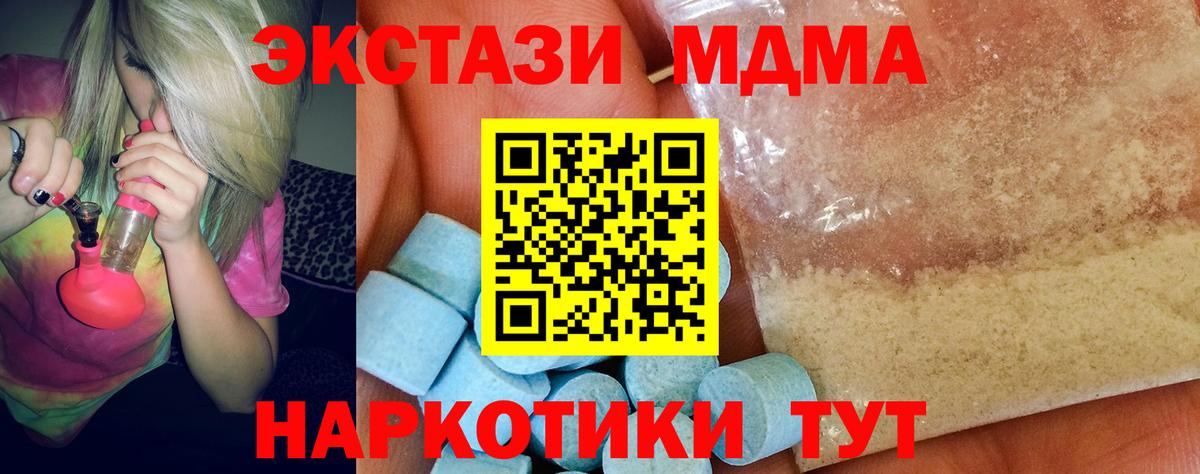 MDMA Molly  MDMA молли  Будённовск  Вход с VPN 
