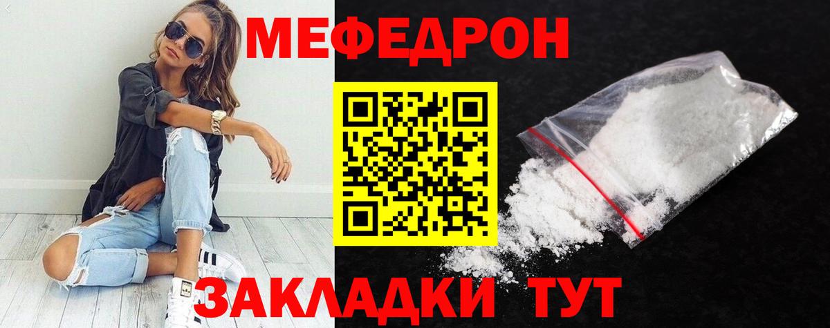 МЕФ  МЕФ мука  Меф  Будённовск  Вход с VPN  Меф мяу мяу 