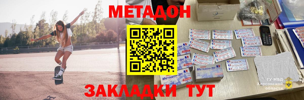 Метадон кристалл  Вход с VPN  Будённовск 
