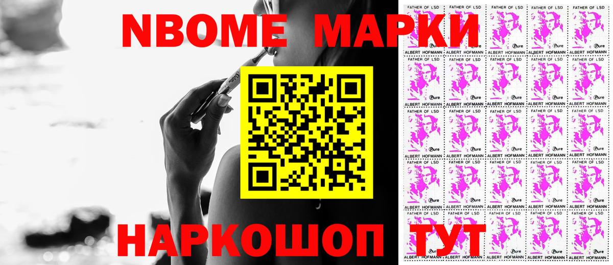 Наркотические марки 1,8мг Будённовск