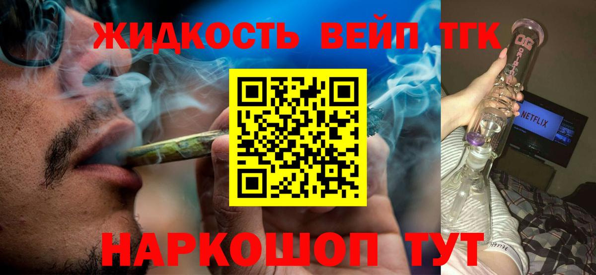 купить наркоту  ТГК жижа  Вход с VPN  Будённовск 